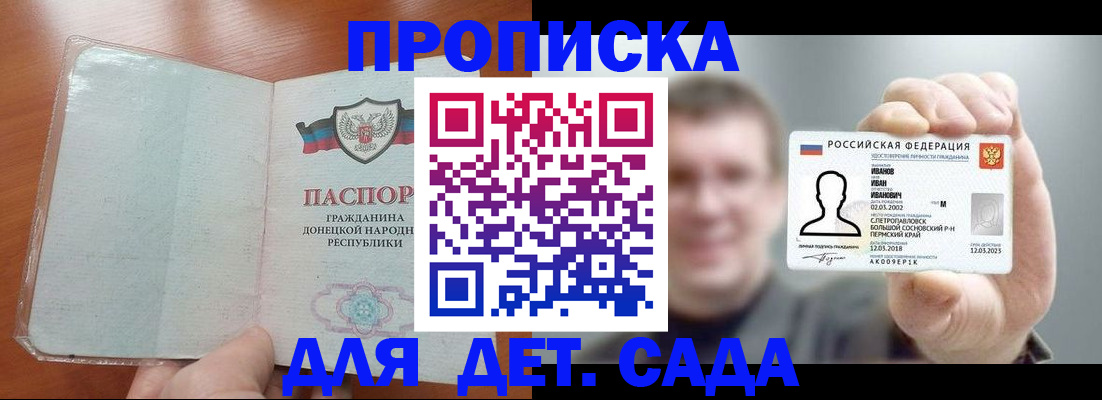 прописка иностранных граждан в Ростове