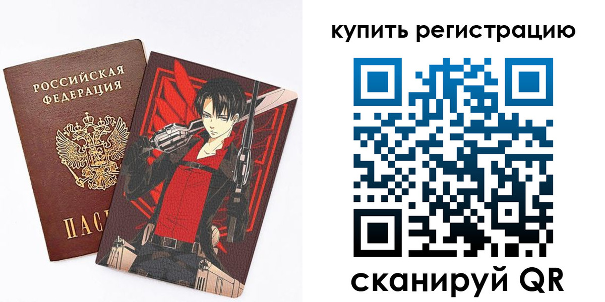 временная прописка в Ростове
