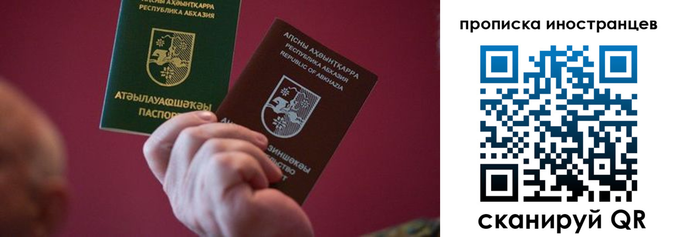 прописка от собственника в Ростове