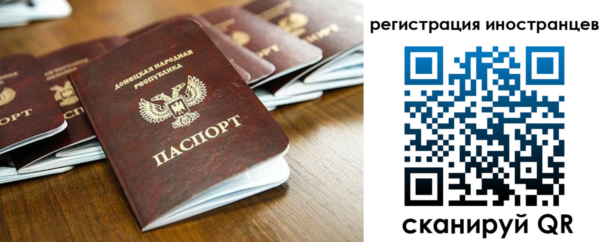 временная регистрация 2025 в Ростове