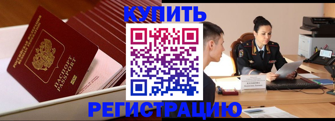 временная регистрация для школы в Ростове