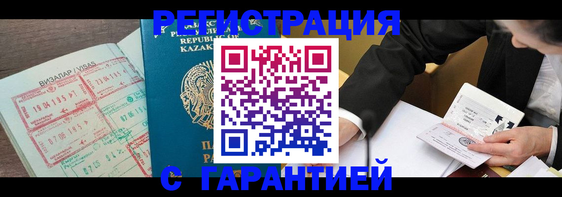 прописка законно в Ростове