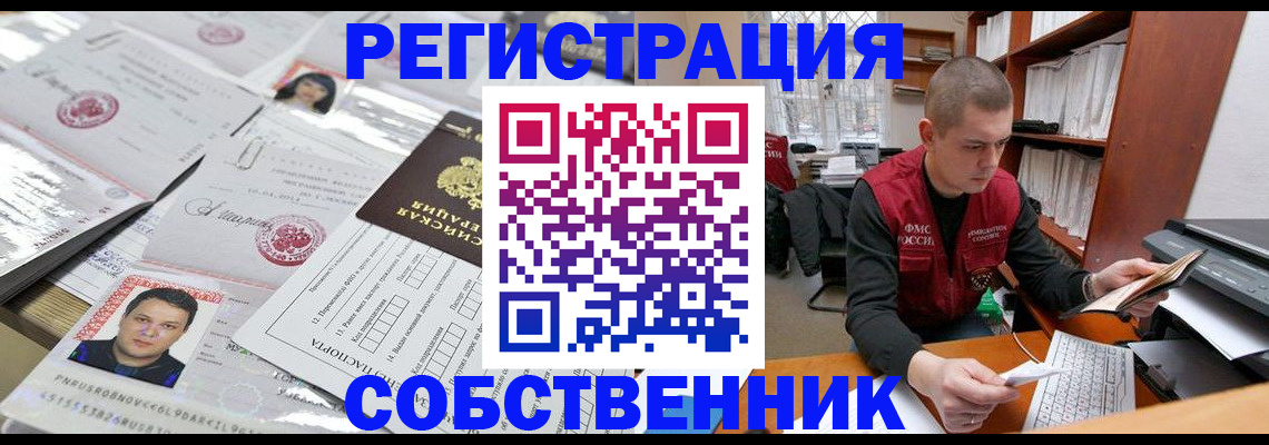 прописка в квартире в Ростове