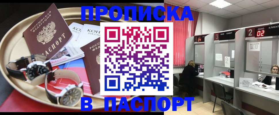 пропишу в квартире в Ростове