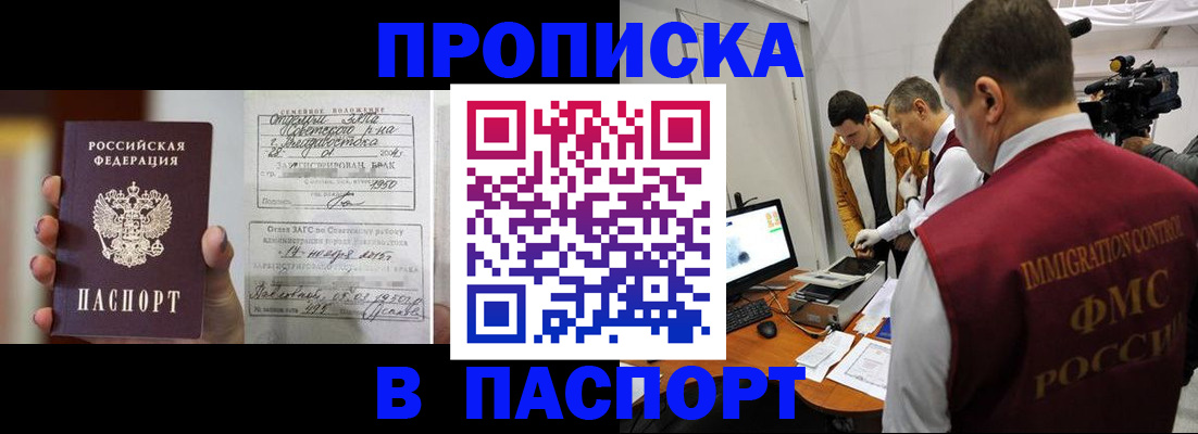 прописка паспорт в Ростове