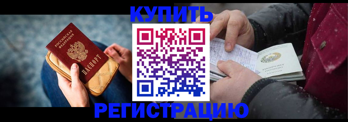 прописка паспорт в Ростове