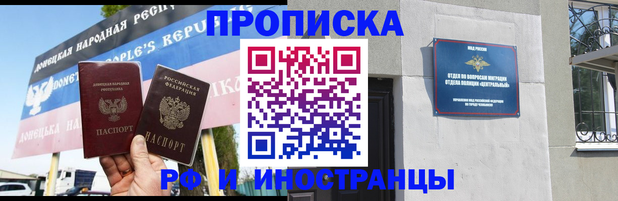 временная регистрация недорого в Ростове