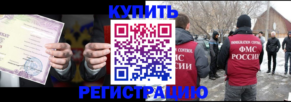 временная регистрация 2025 в Ростове