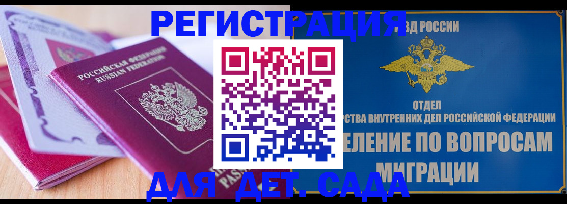 где прописаться в Ростове